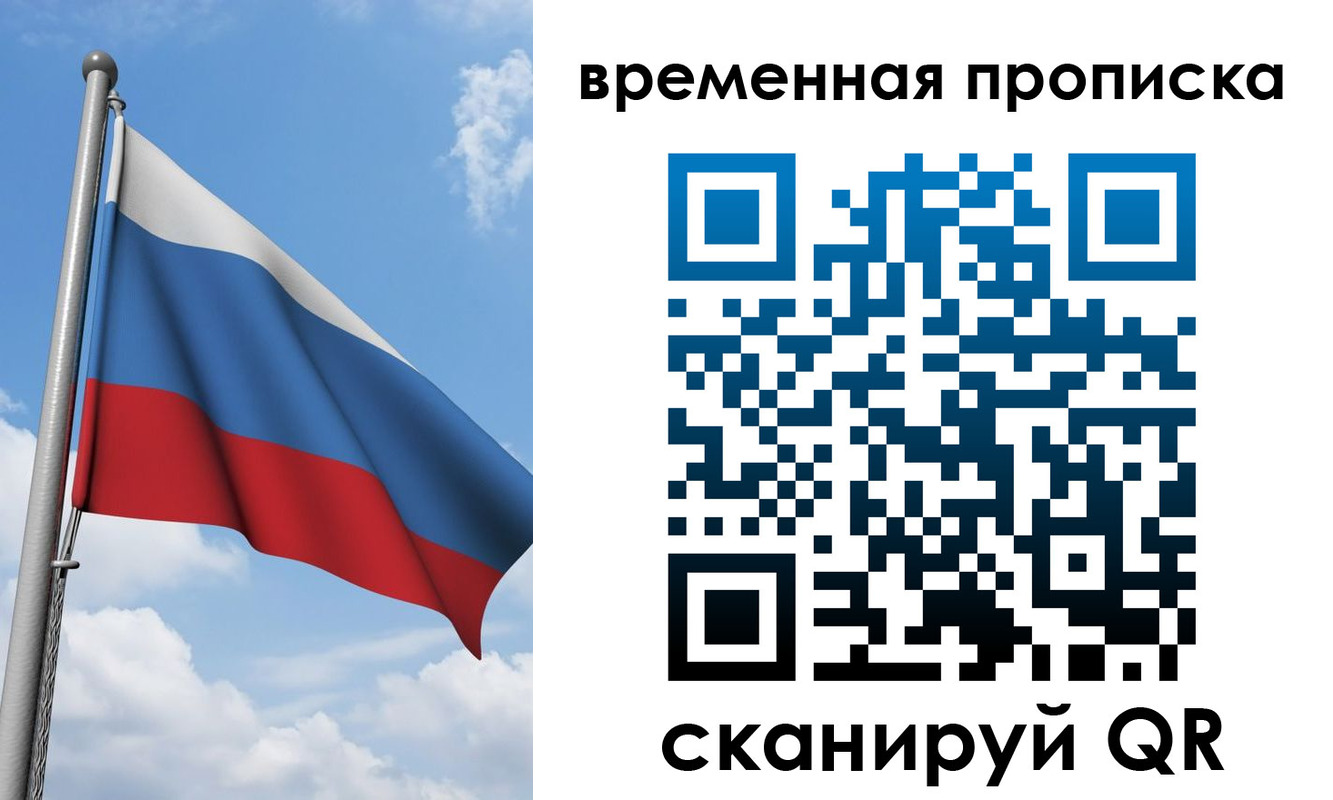 прописка для работы в Хасавюрте