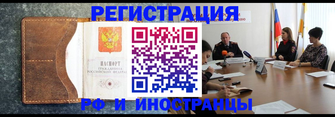временная регистрация для всех в Хасавюрте